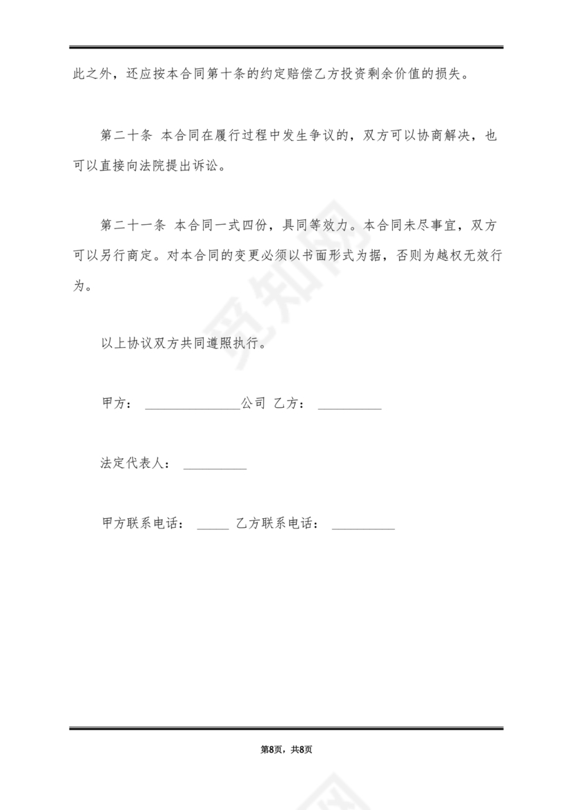 餐饮租房合同模板