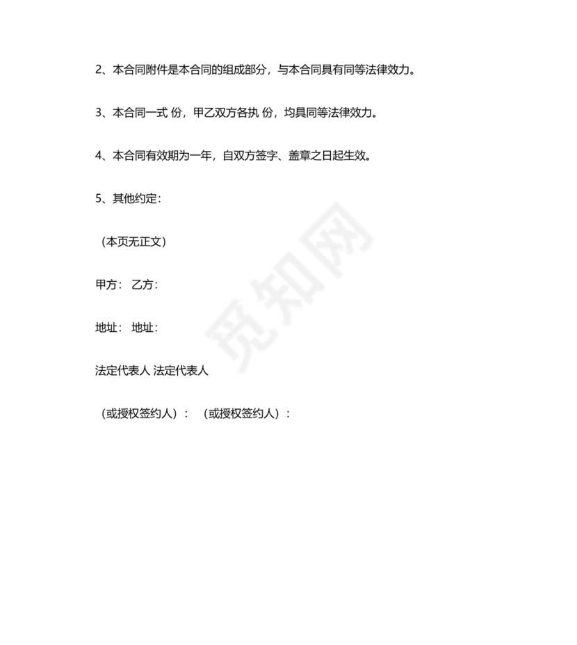 房屋场地租赁合同标准范本