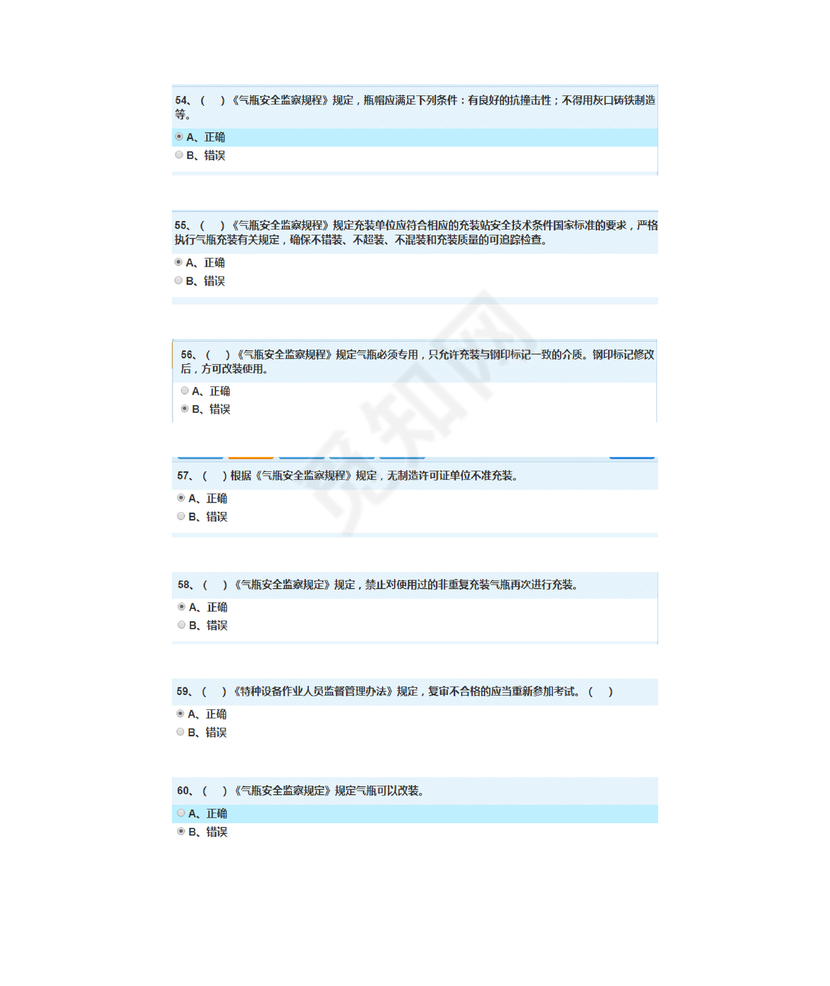 特种设备安全管理员考试题库