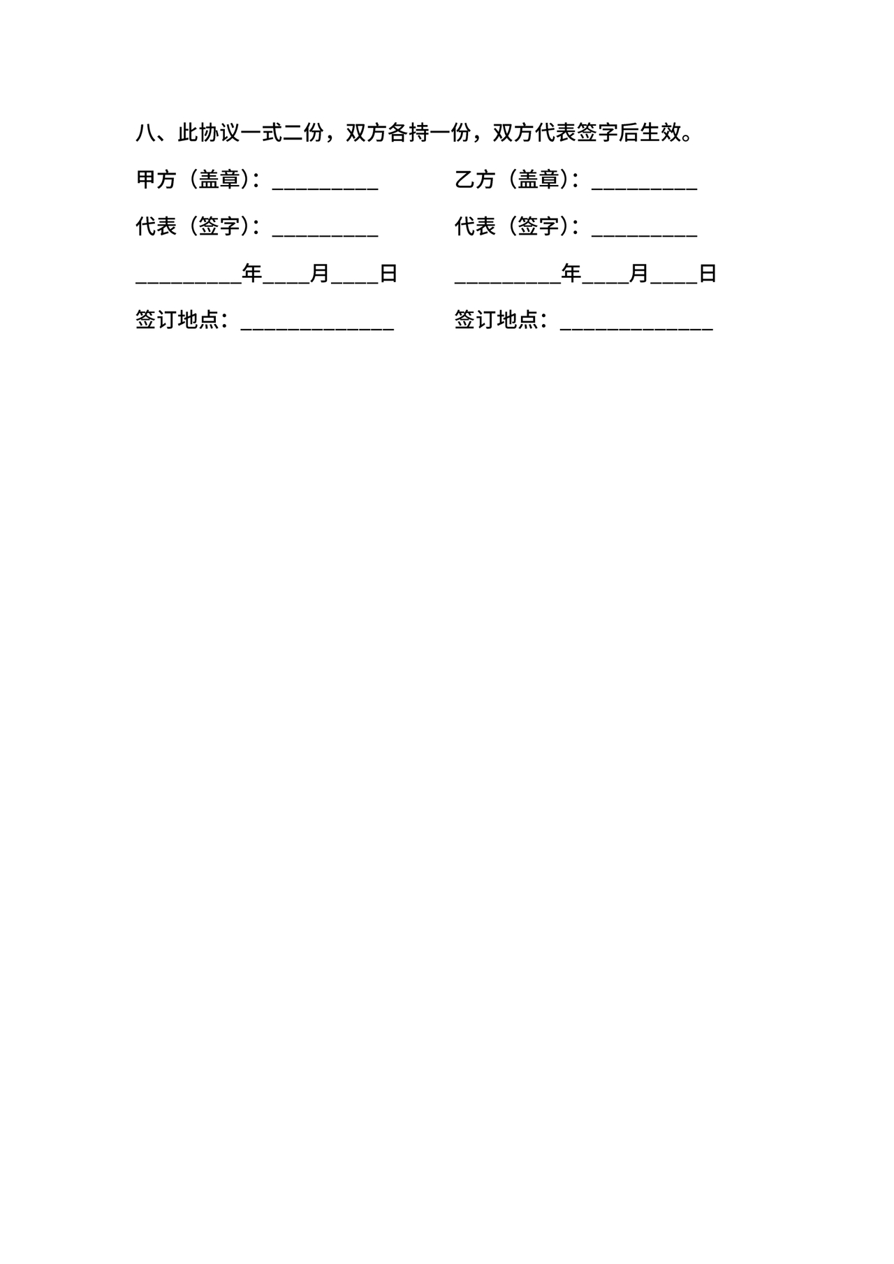 简单搬运合同协议书