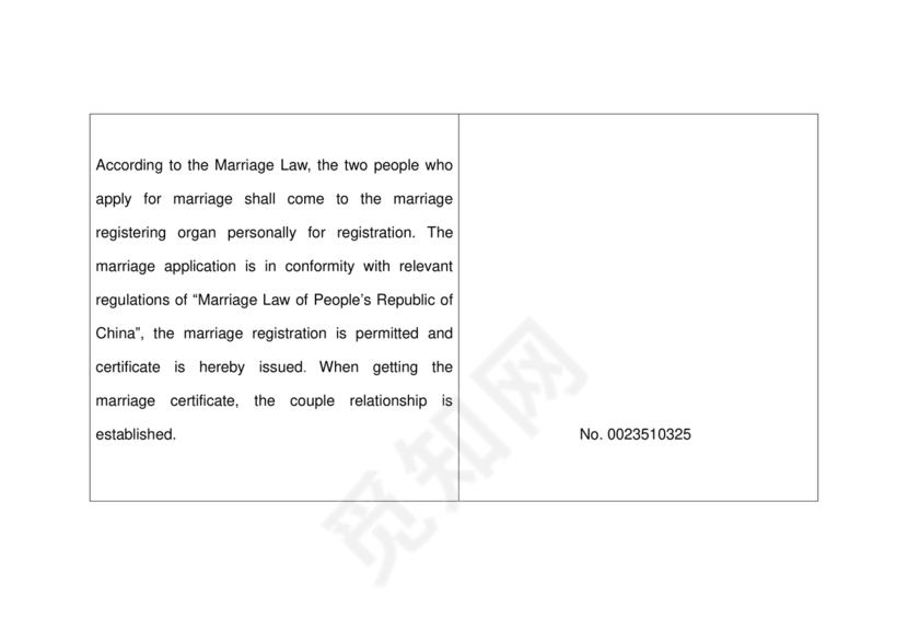 结婚证翻译模板英文版