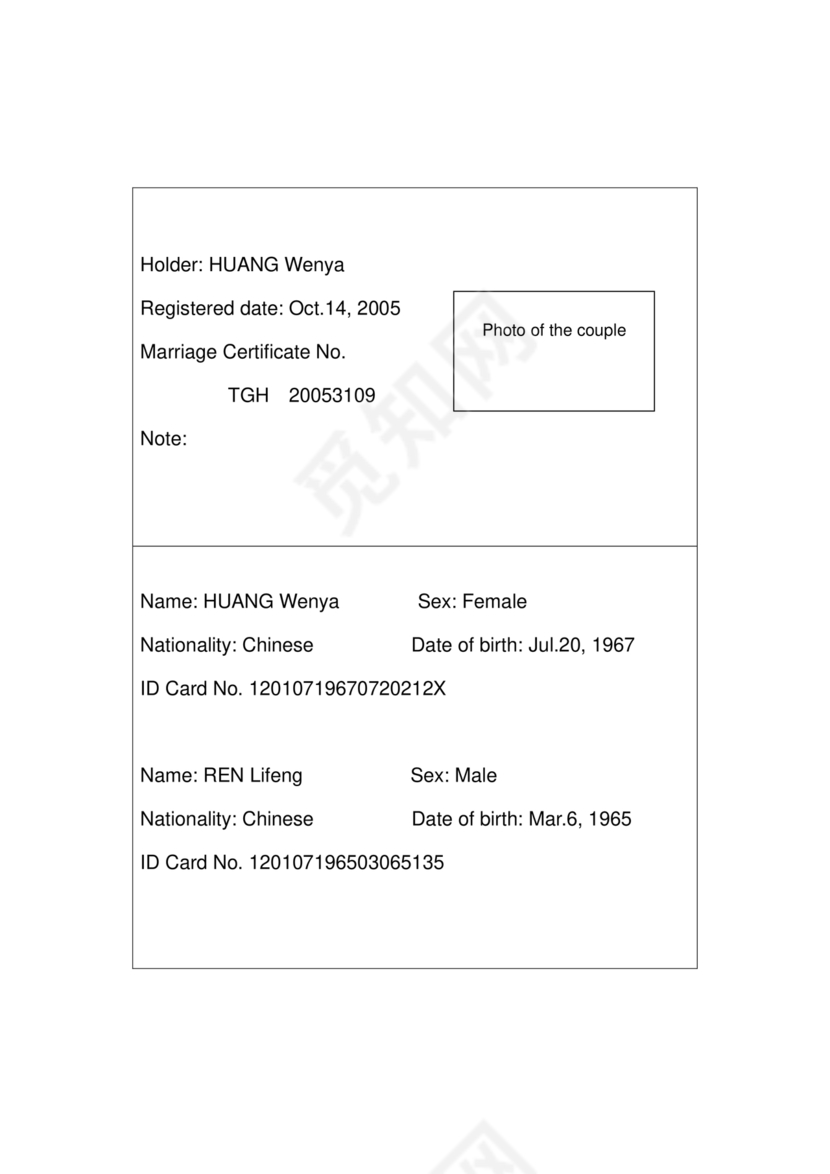 结婚证翻译模板英文版