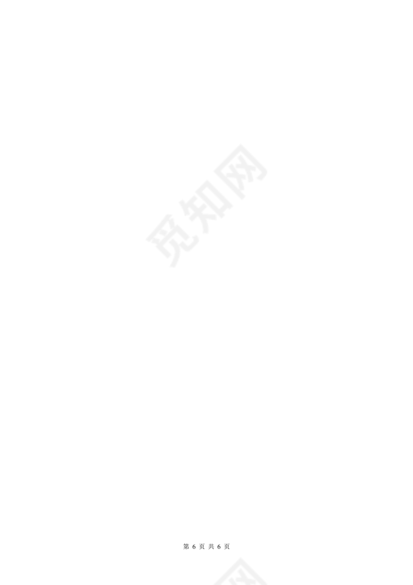 商铺店面租赁合同范本