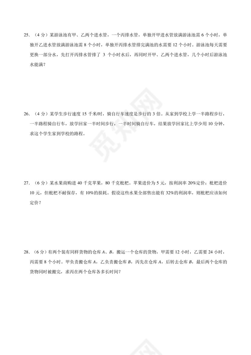 重庆小升初数学的试卷及答案