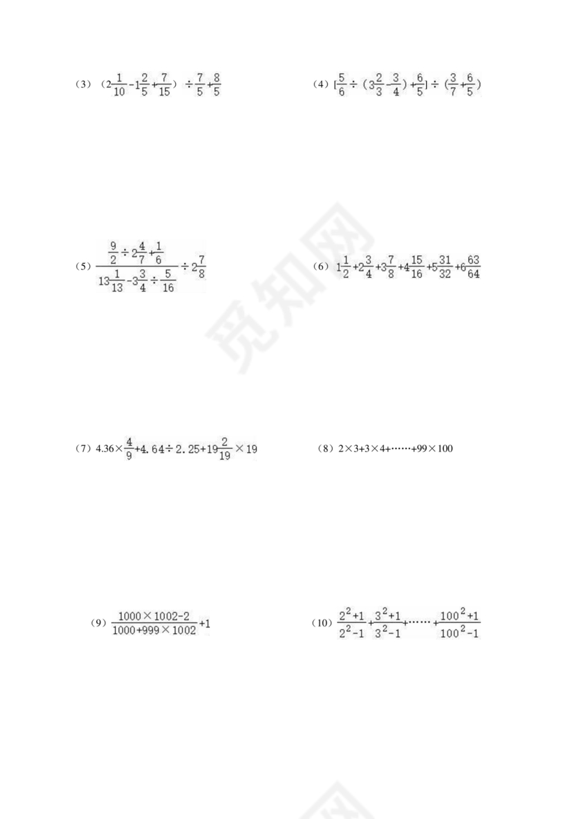 重庆小升初数学的试卷及答案