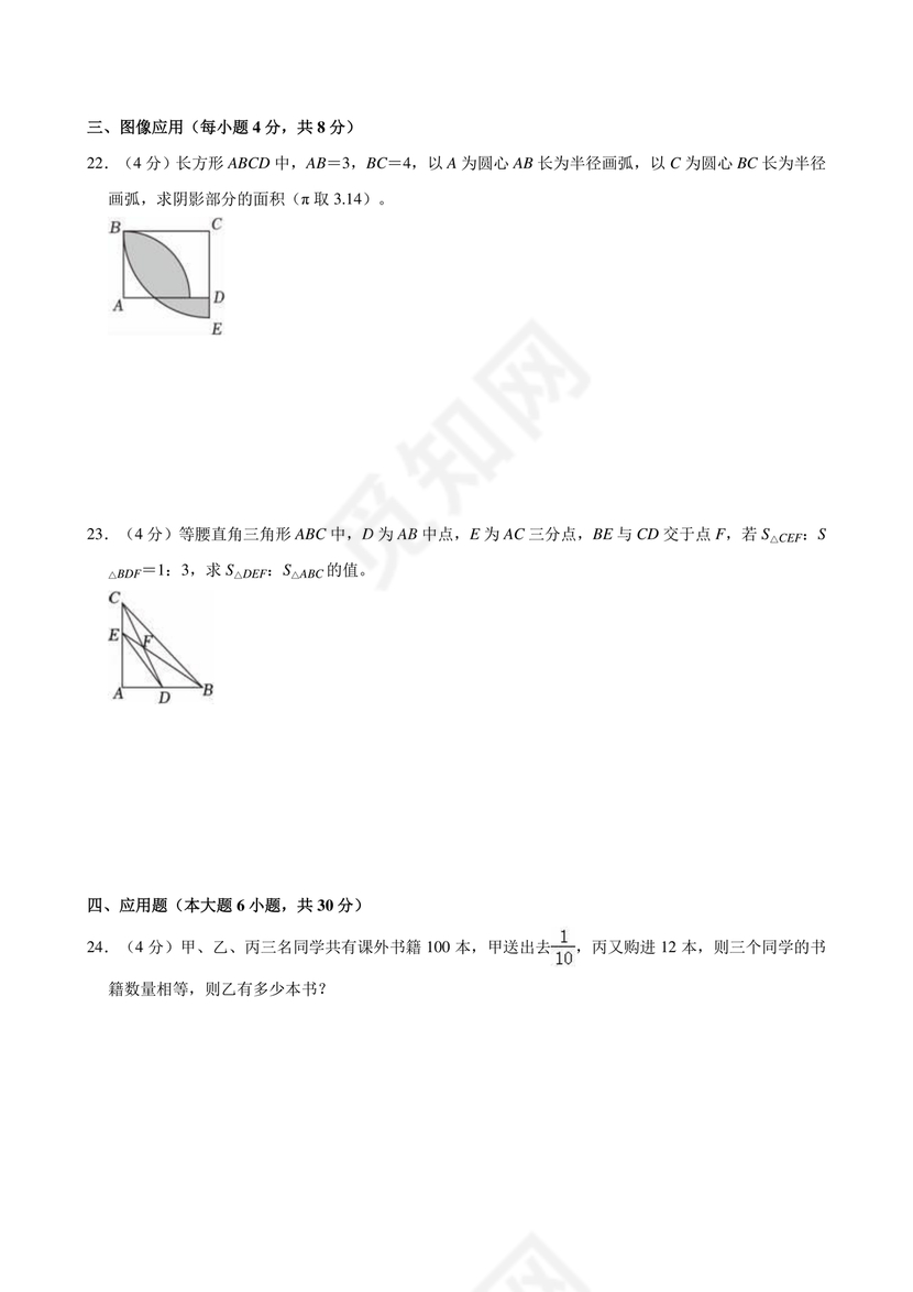 重庆小升初数学的试卷及答案