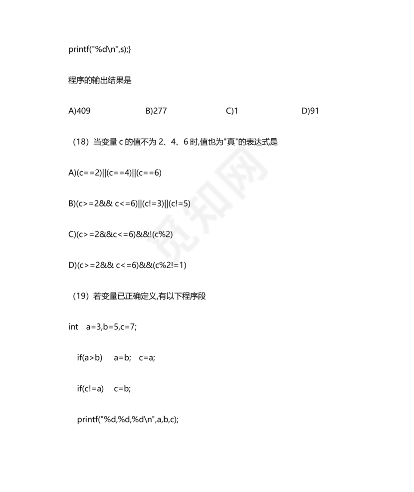 计算机二级C语言题库