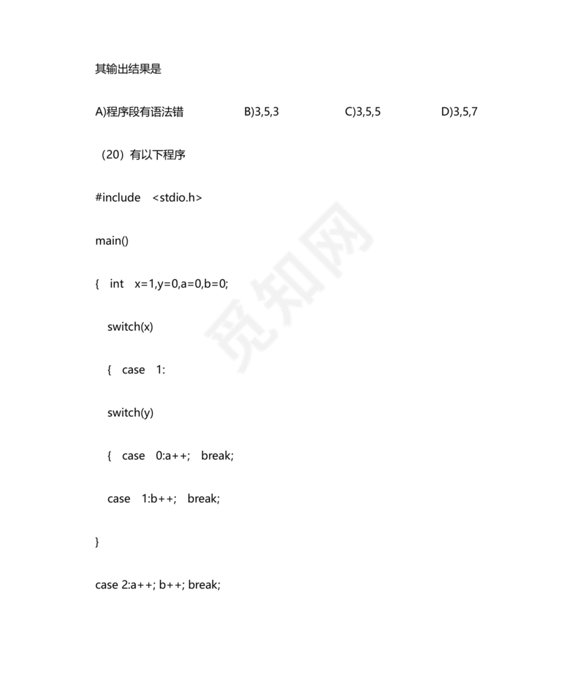 计算机二级C语言题库