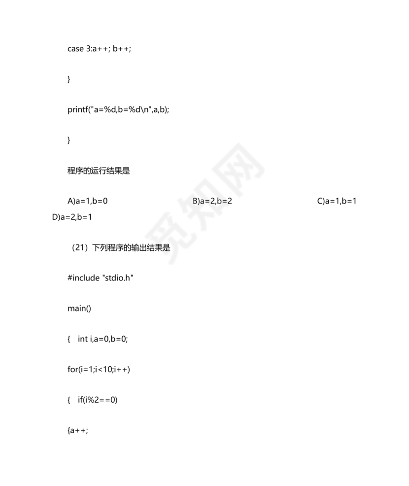 计算机二级C语言题库