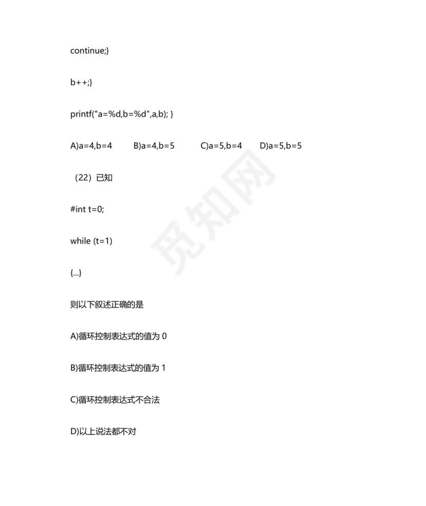 计算机二级C语言题库