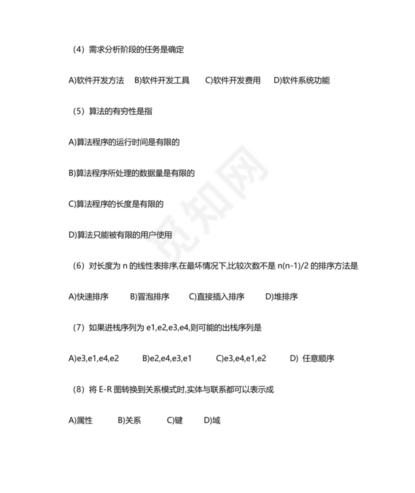 计算机二级C语言题库