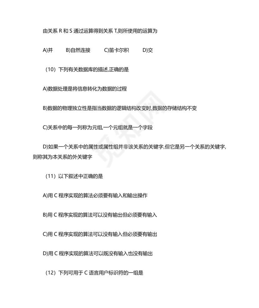 计算机二级C语言题库