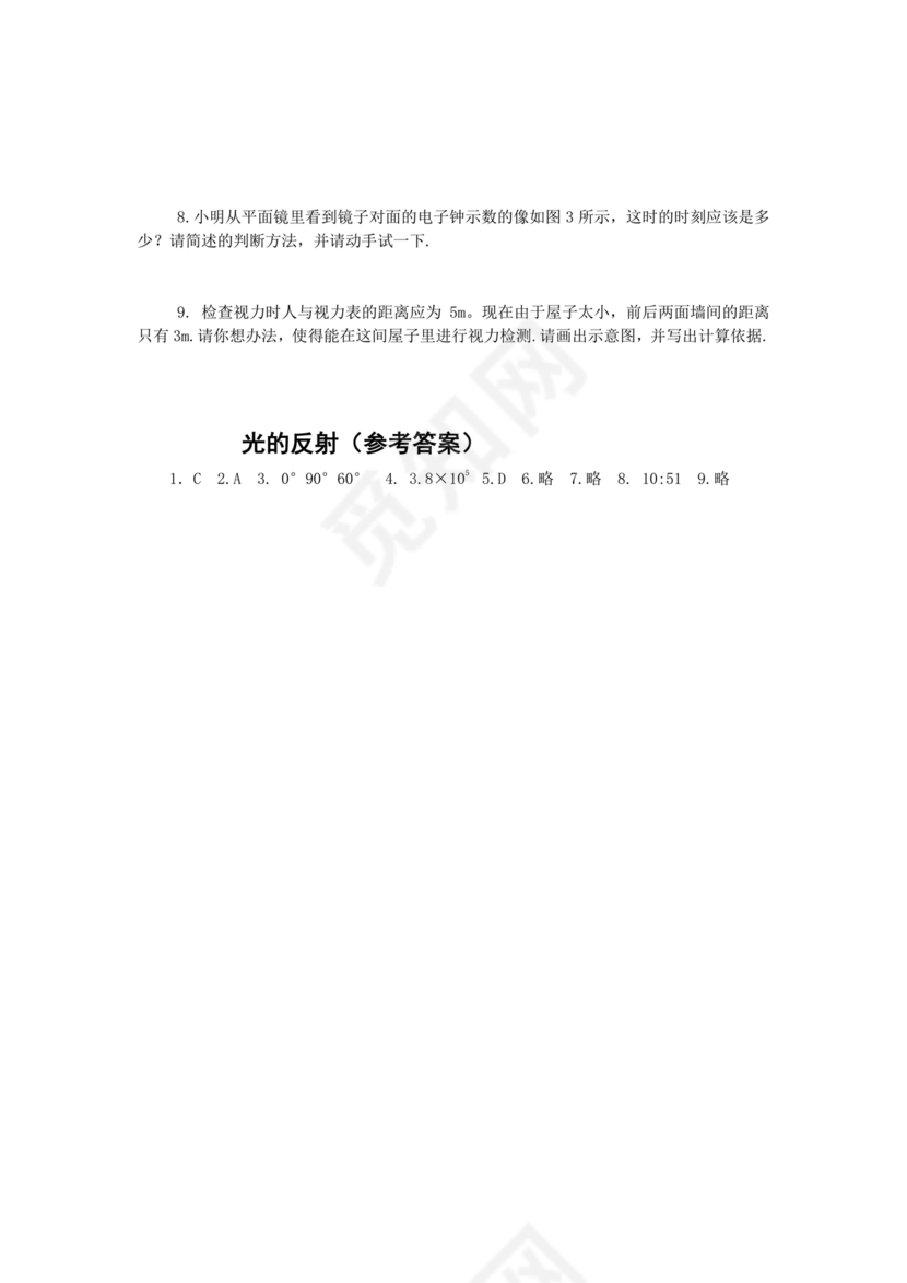 初中物理知识点总结归纳(完整版)可打印