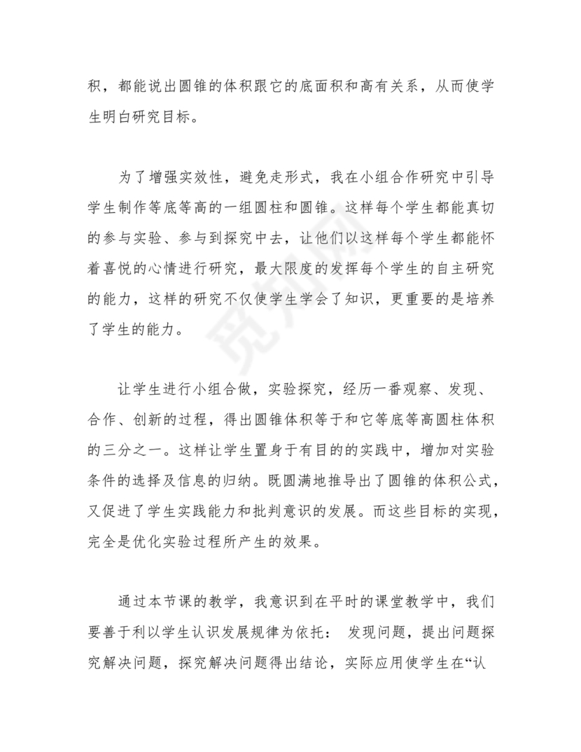 考评员考试题库及答案