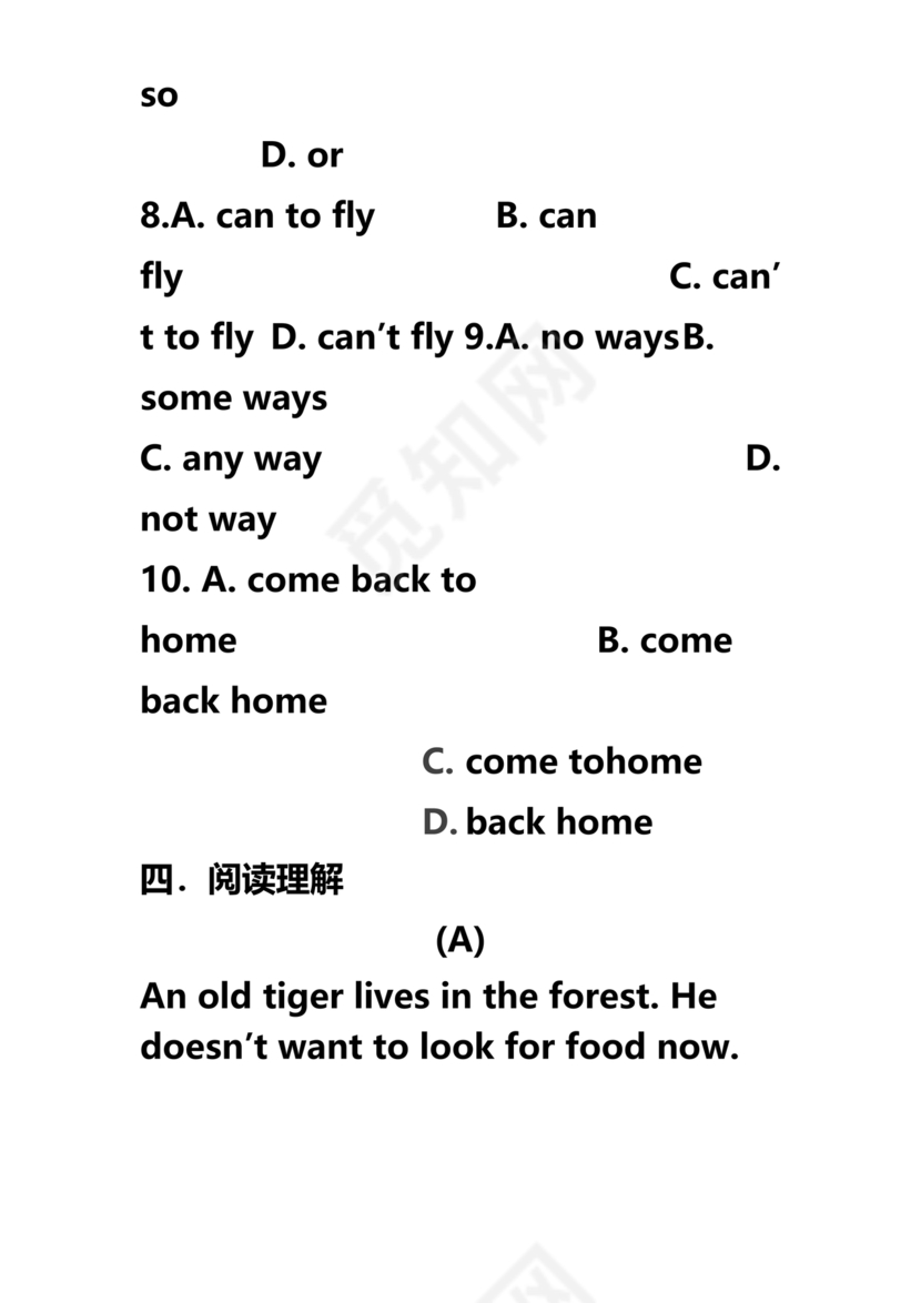 小升初分班考试真题真卷