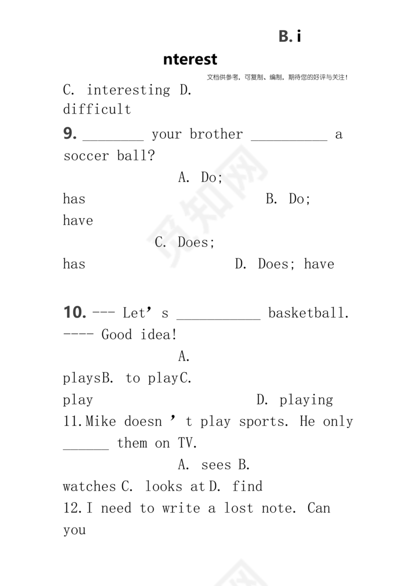 小升初分班考试真题真卷