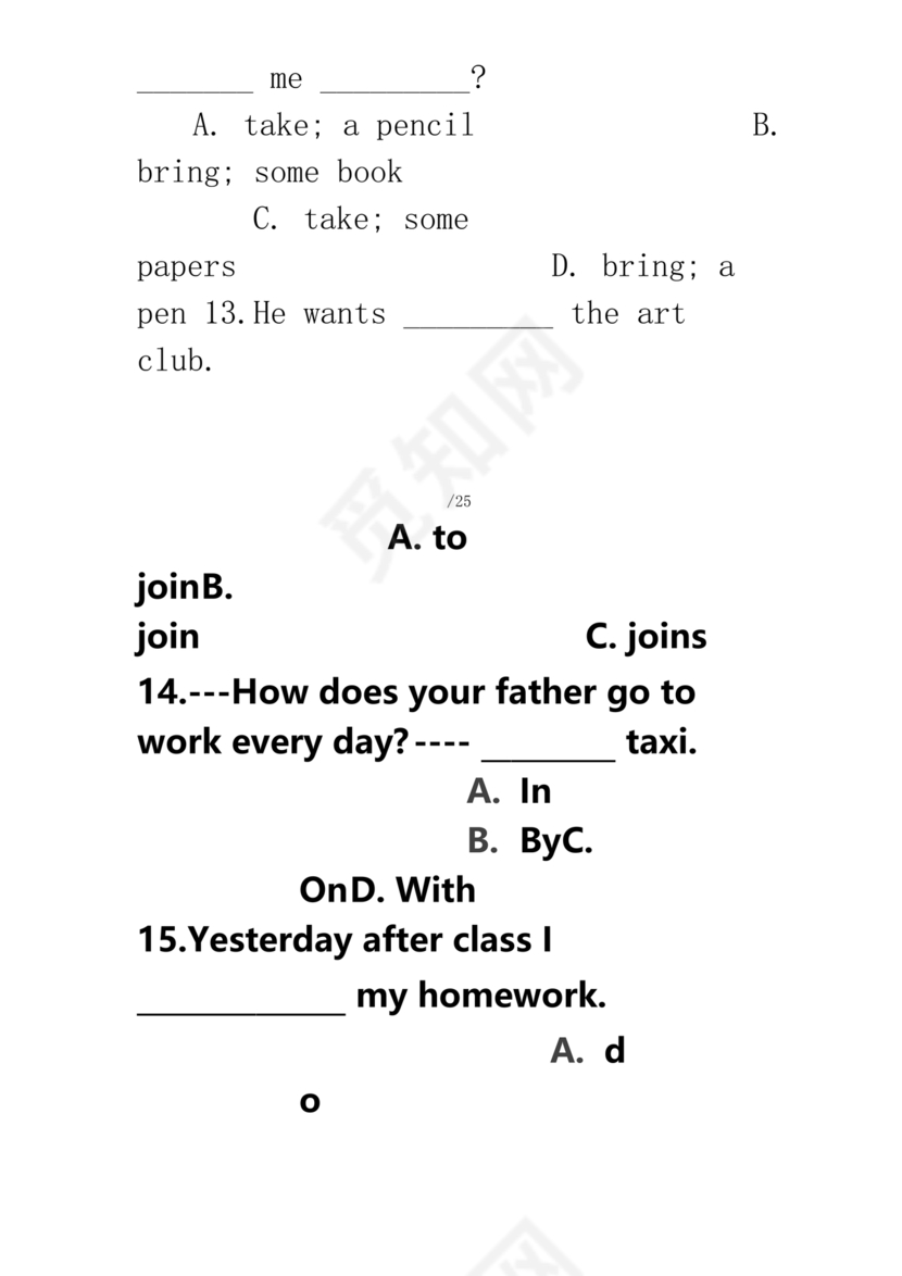 小升初分班考试真题真卷