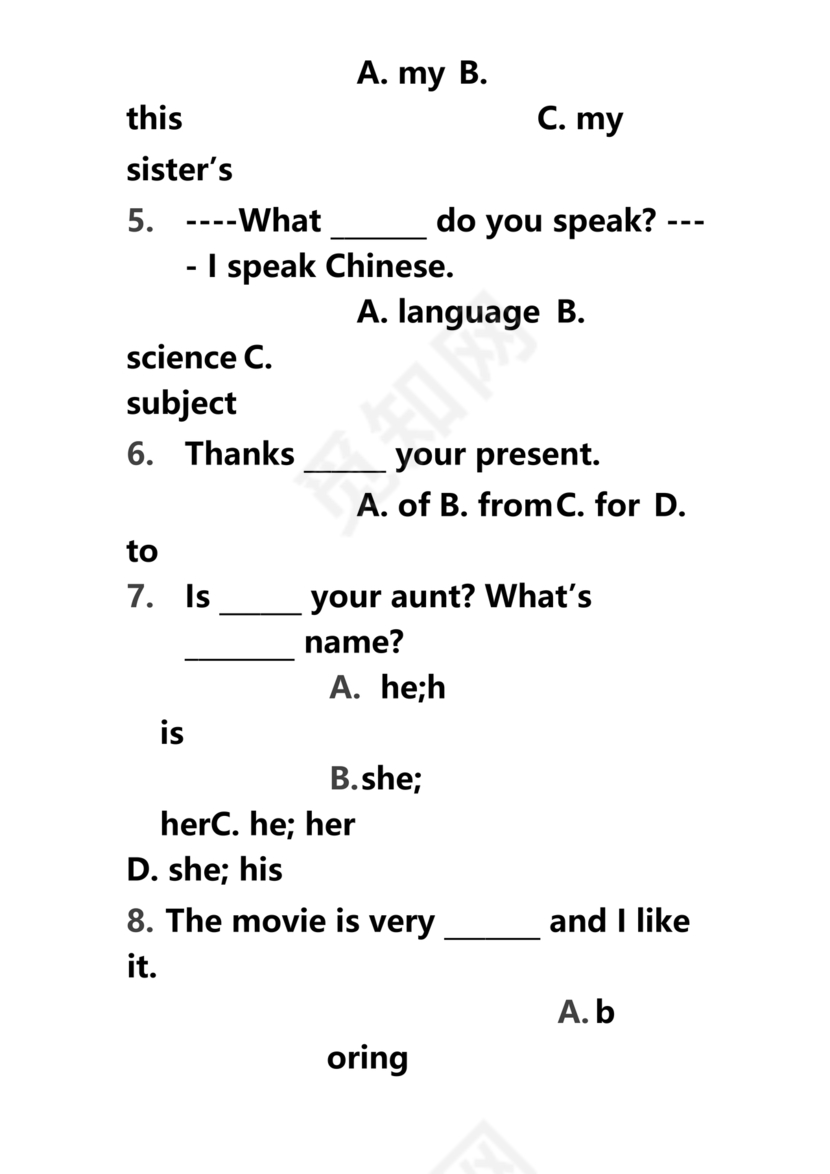 小升初分班考试真题真卷