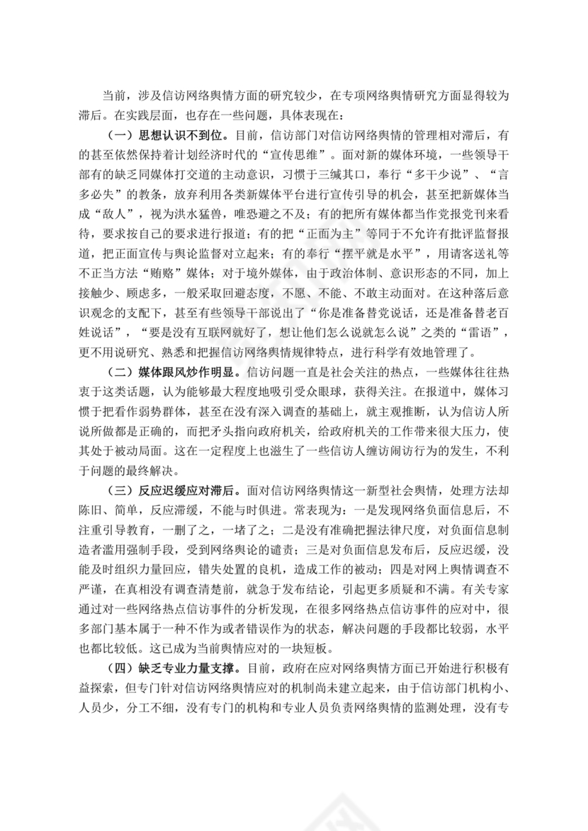 优秀员工评选标准细则