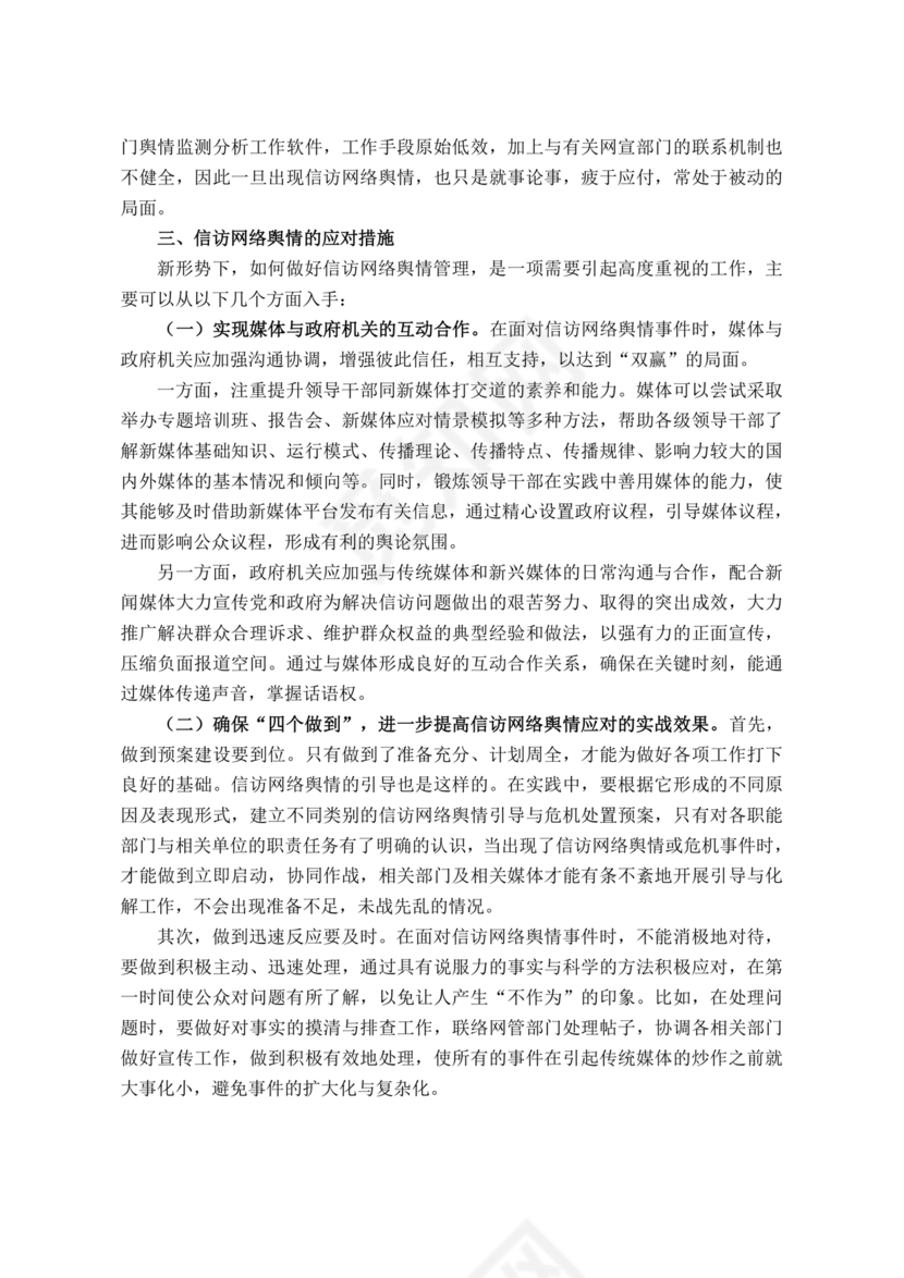 优秀员工评选标准细则