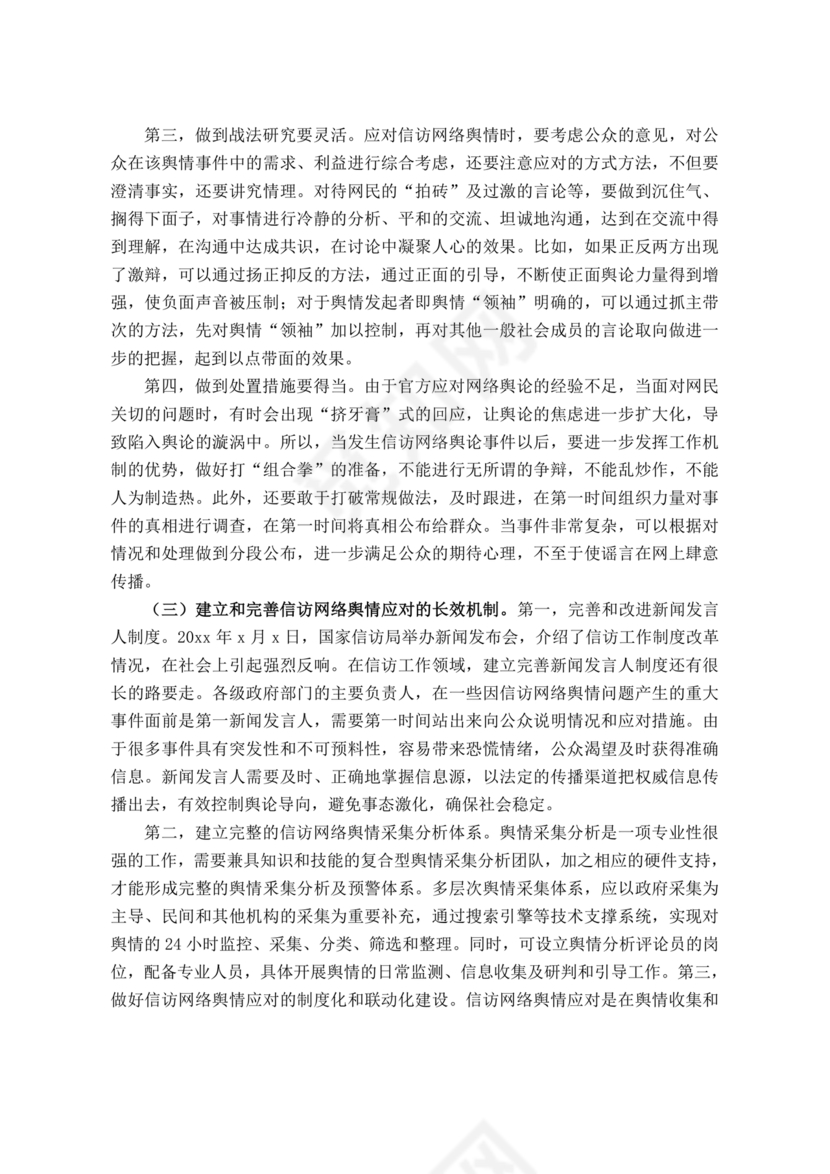 优秀员工评选标准细则