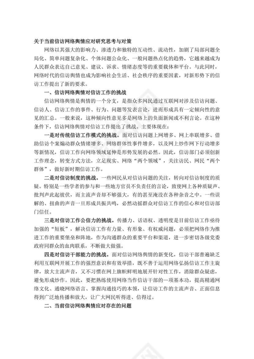 优秀员工评选标准细则