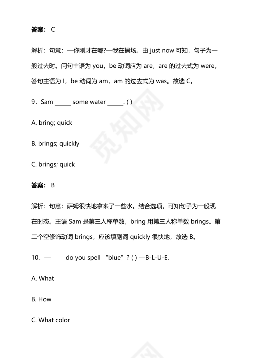 宝鸡小升初分班英语考试卷