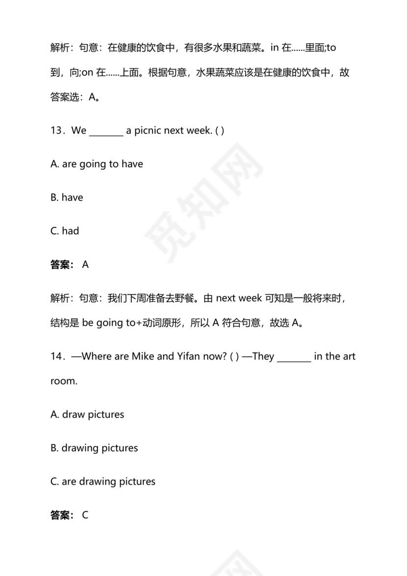 宝鸡小升初分班英语考试卷