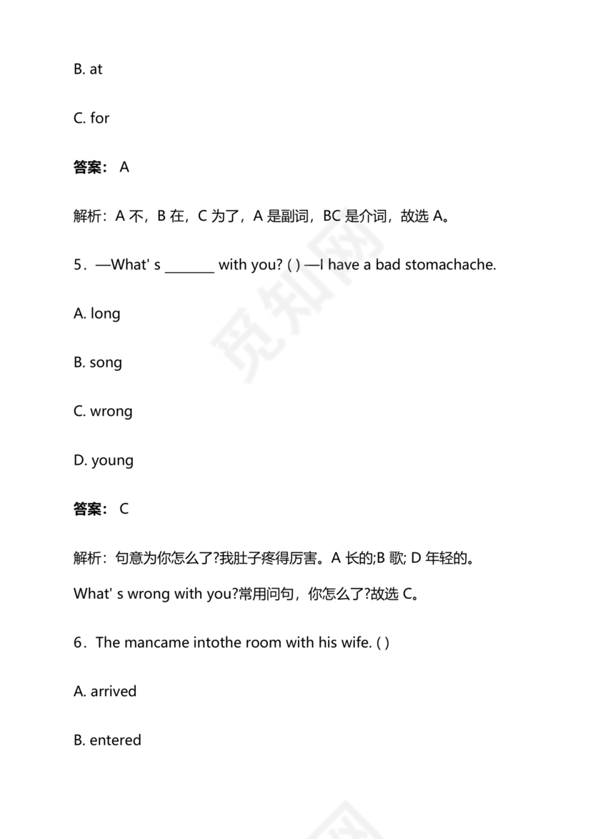 宝鸡小升初分班英语考试卷