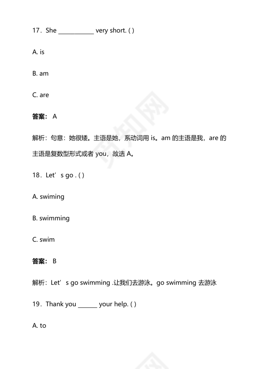 宝鸡小升初分班英语考试卷