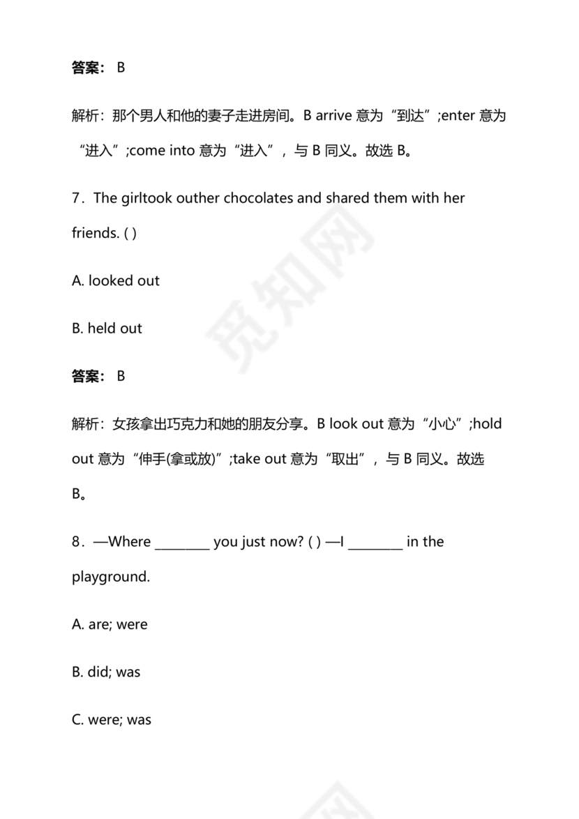 宝鸡小升初分班英语考试卷