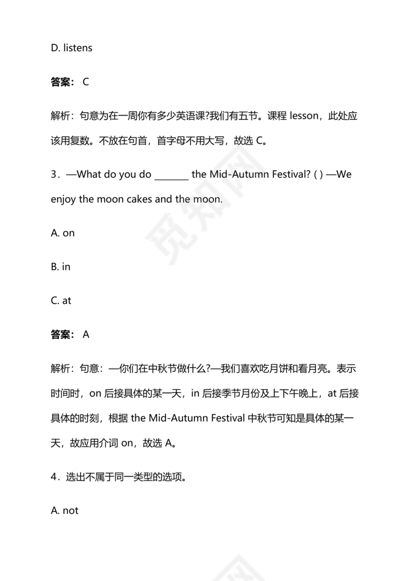 宝鸡小升初分班英语考试卷