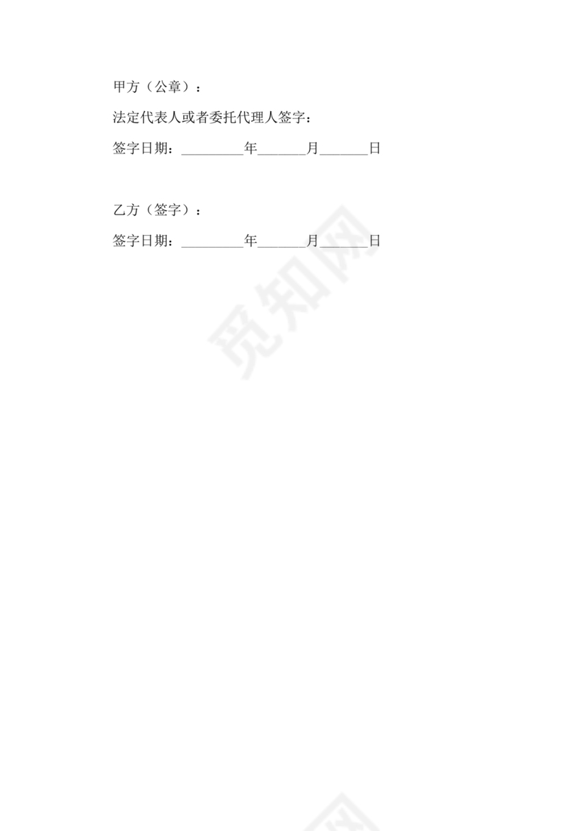 餐饮劳动合同书模板