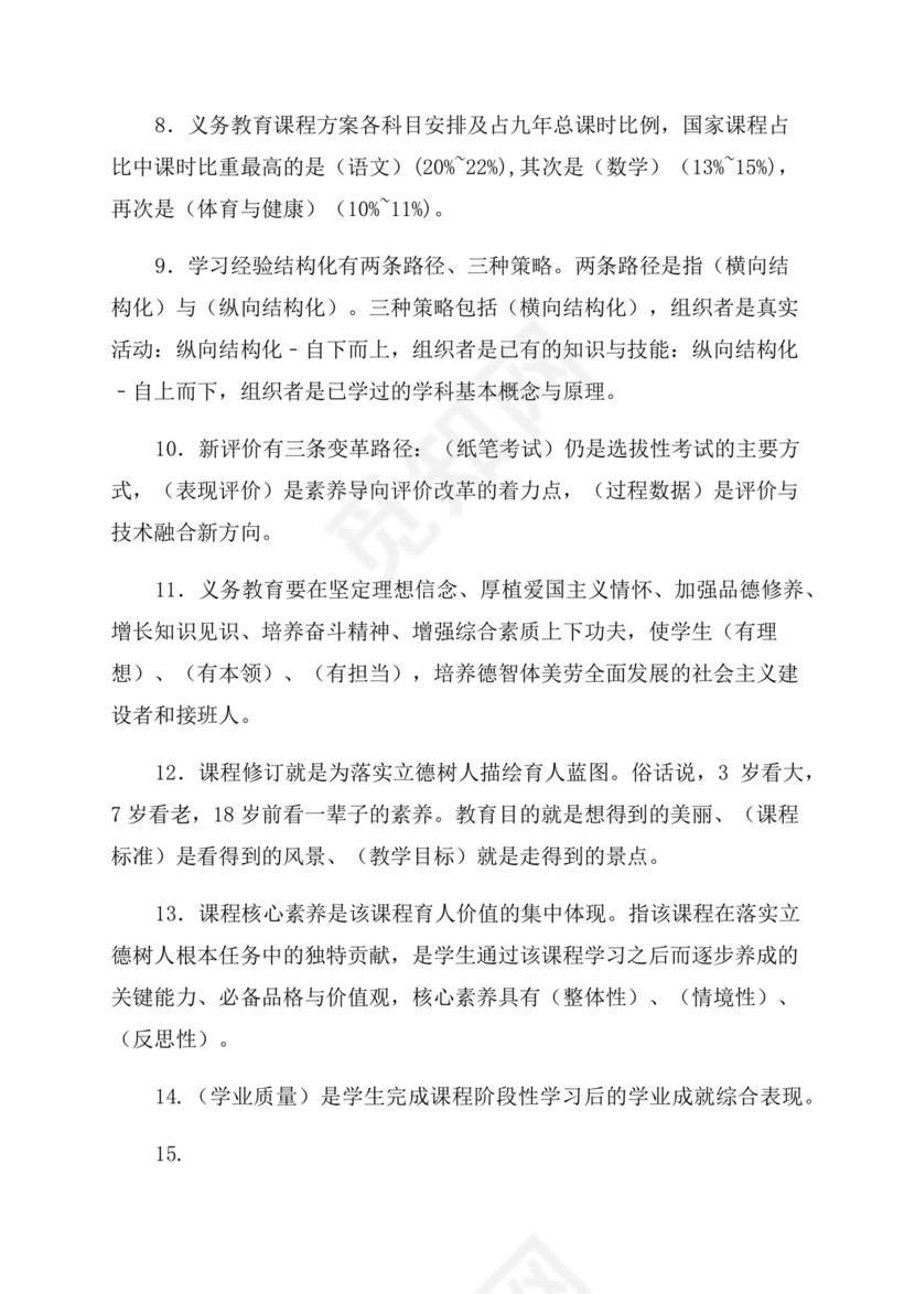 2022年版义务教育课程方案