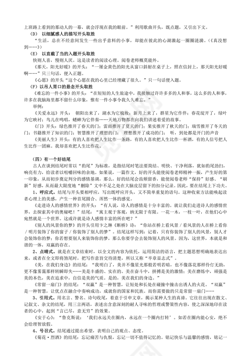 高起专复习资料