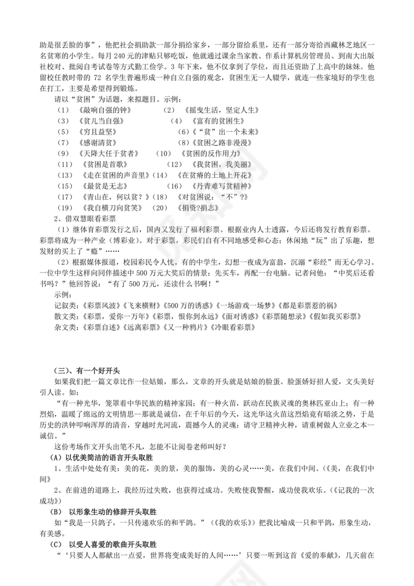 高起专复习资料