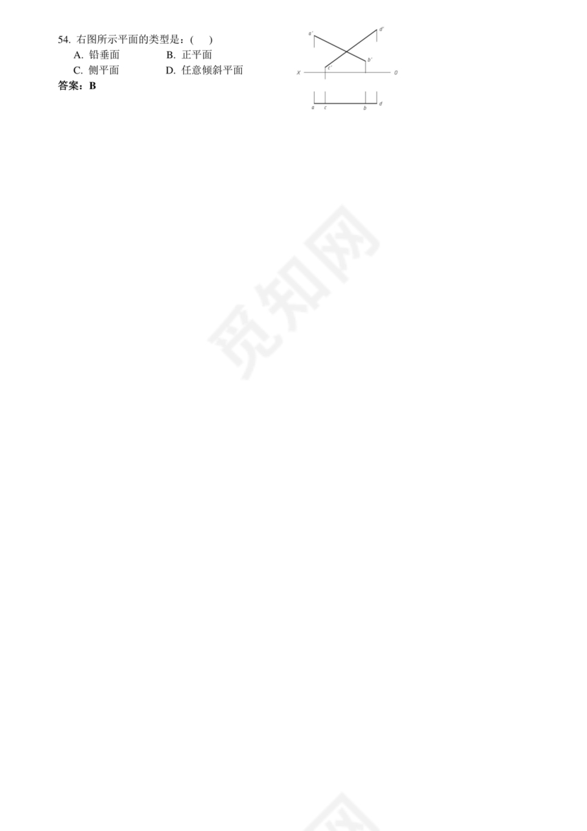 画法几何及工程制图试题及参考答案