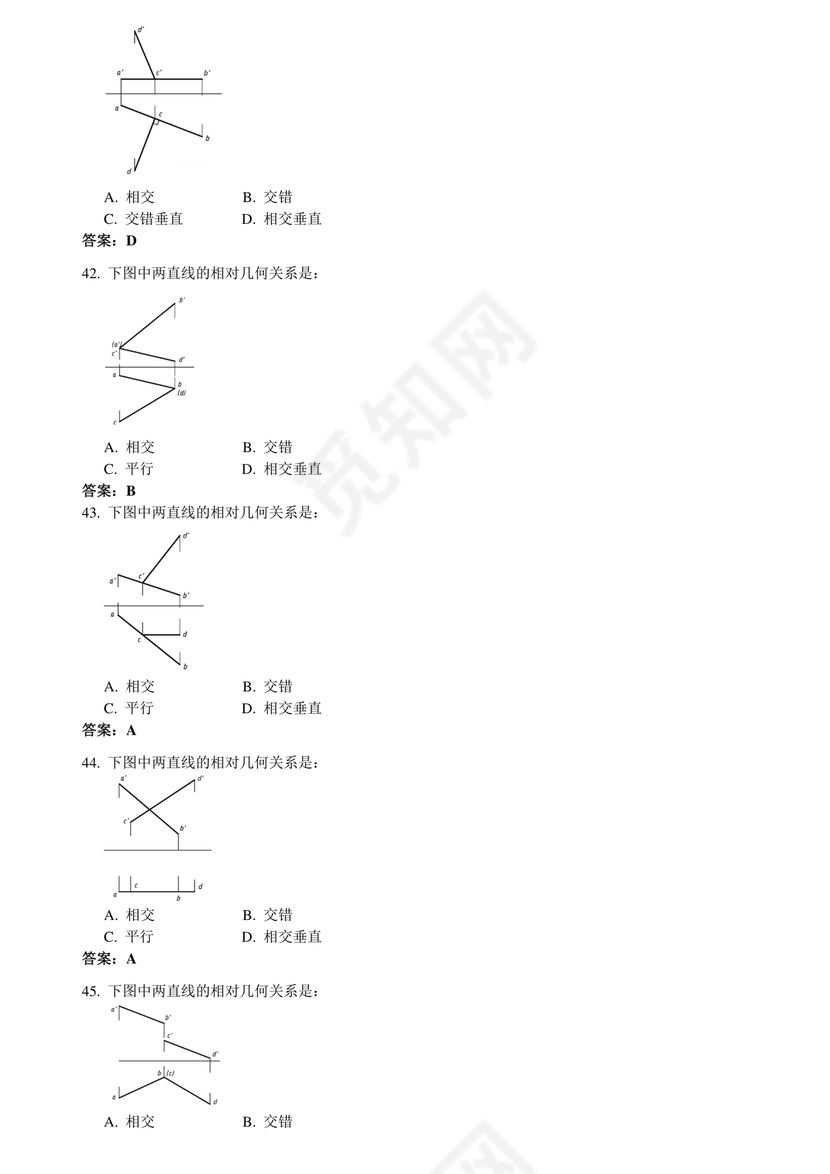 画法几何及工程制图试题及参考答案