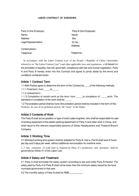 劳动合同英文版