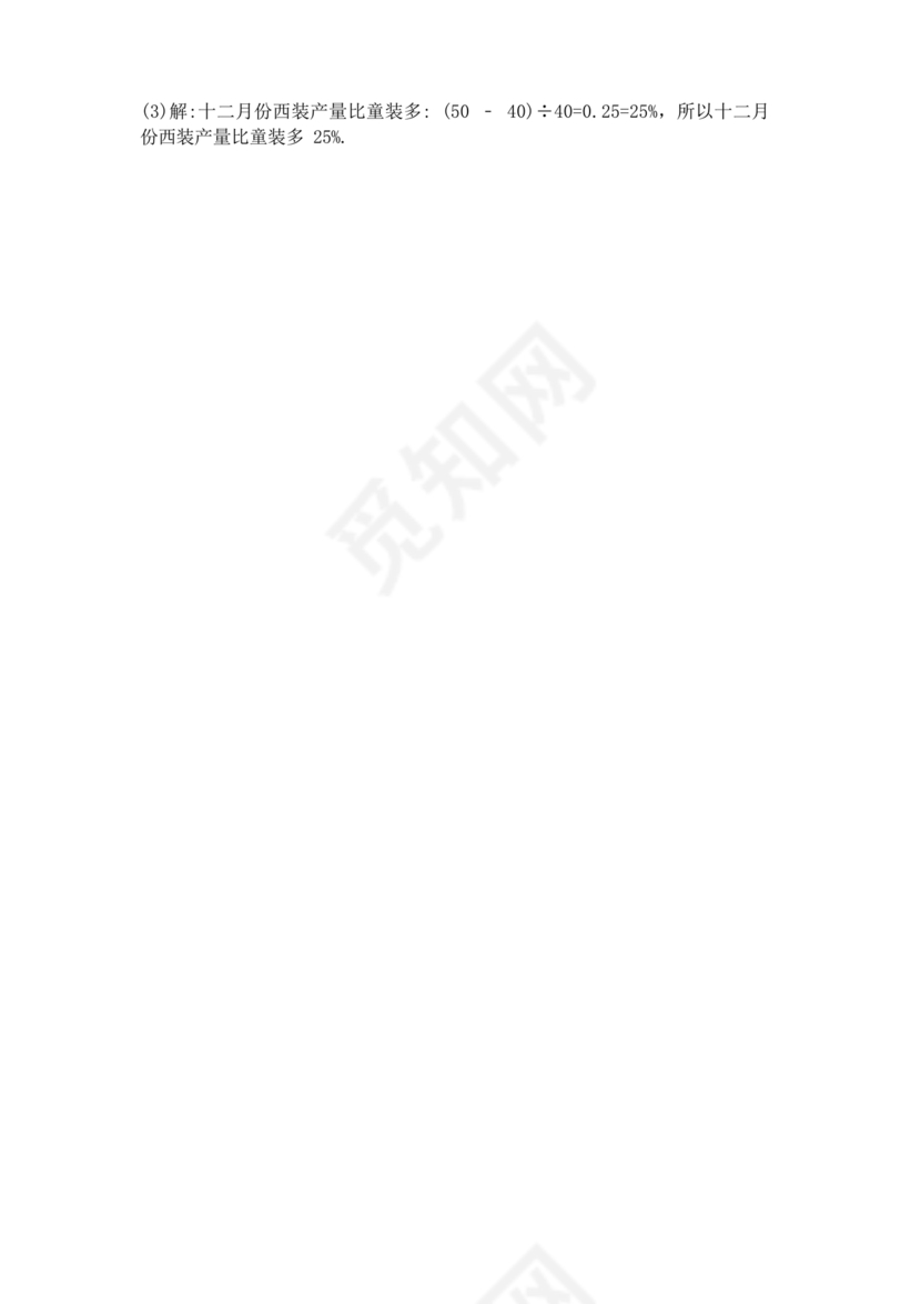 四川小升初数学真题试卷2023