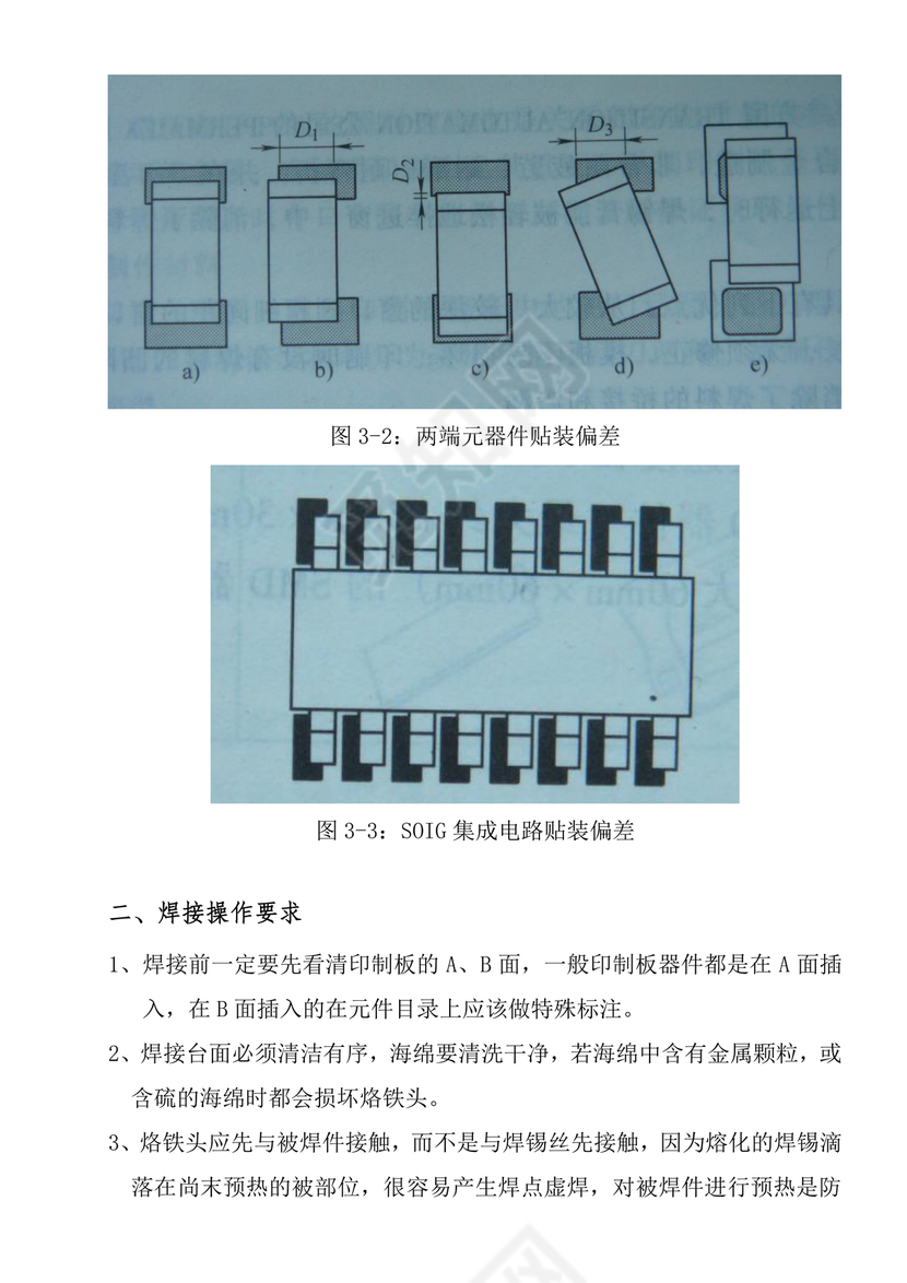 焊工培训课件免费下载