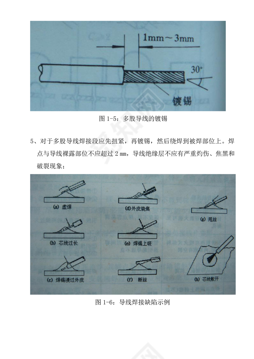 焊工培训课件免费下载