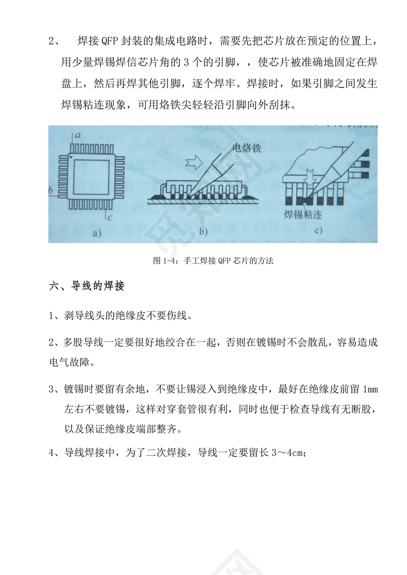 焊工培训课件免费下载