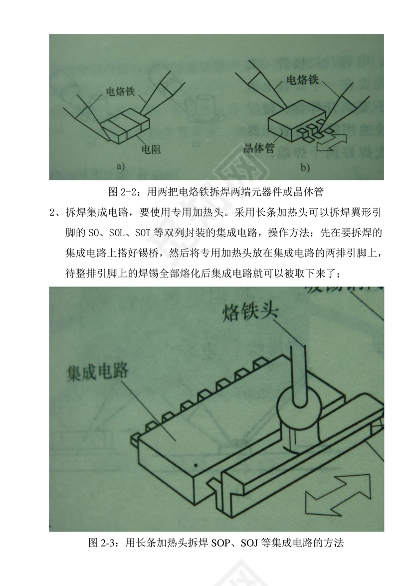 焊工培训课件免费下载