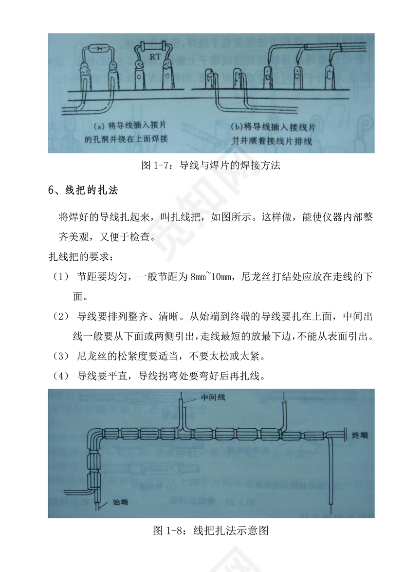 焊工培训课件免费下载