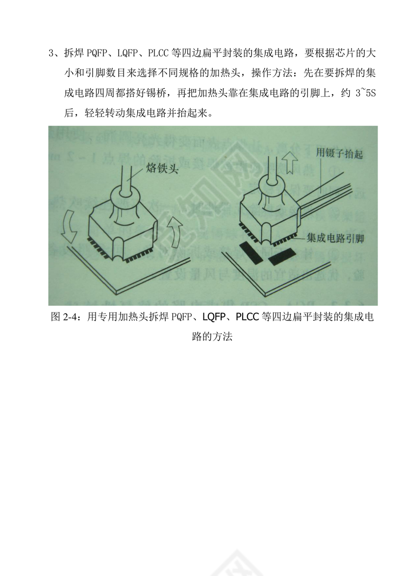 焊工培训课件免费下载