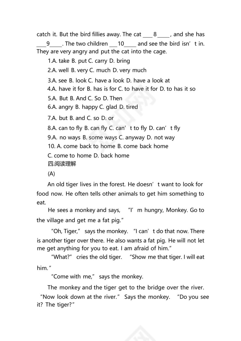 小升初英语试卷真题及答案