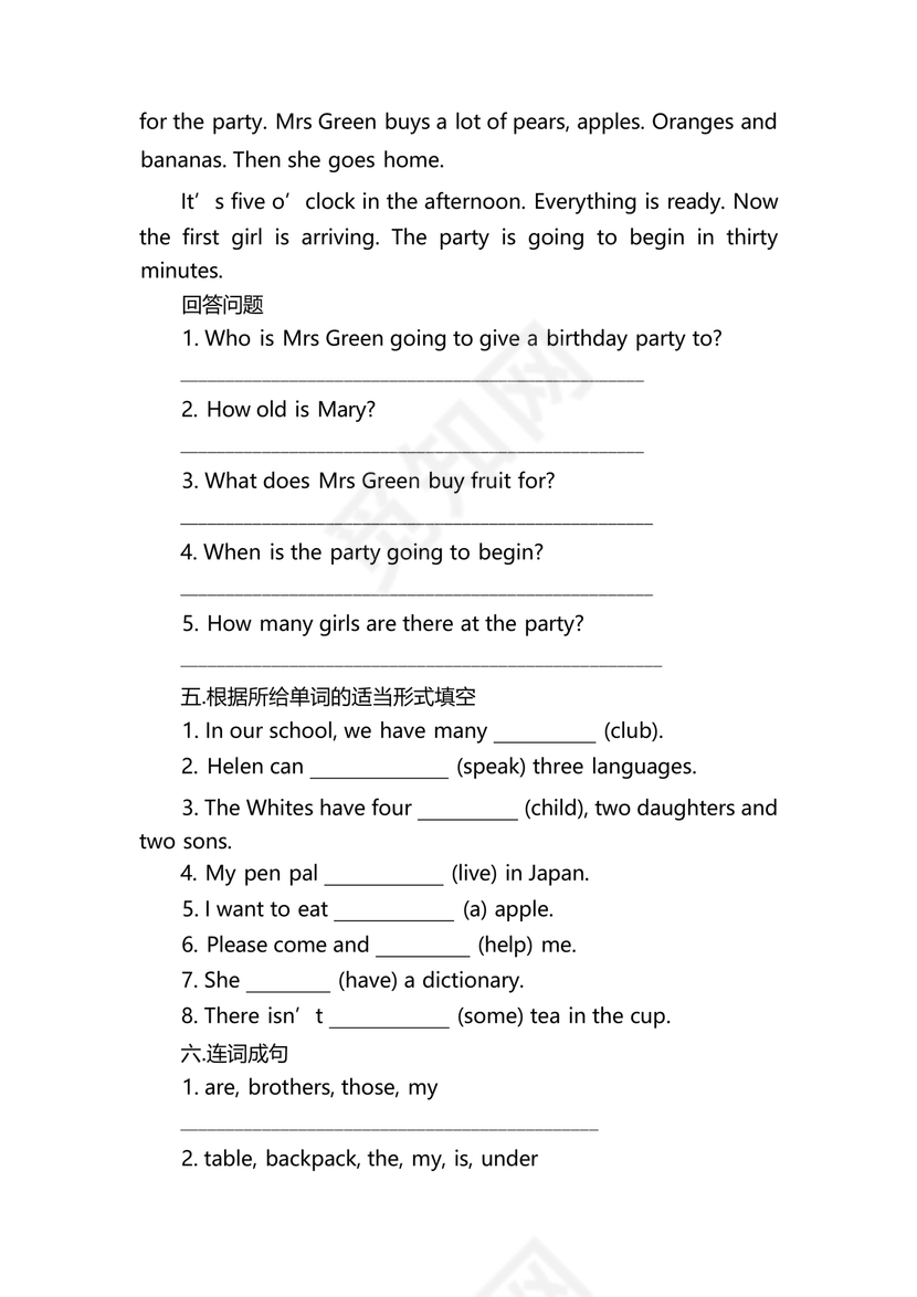 小升初英语试卷真题及答案