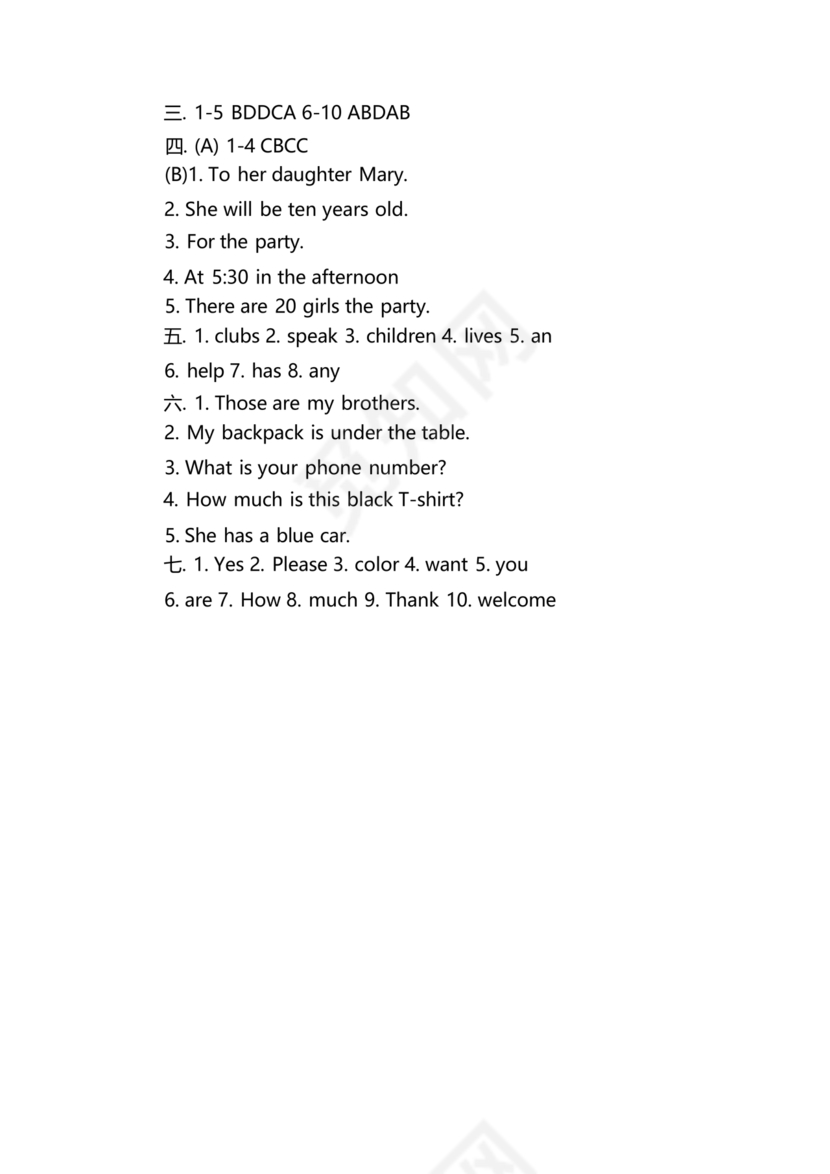 小升初英语试卷真题及答案