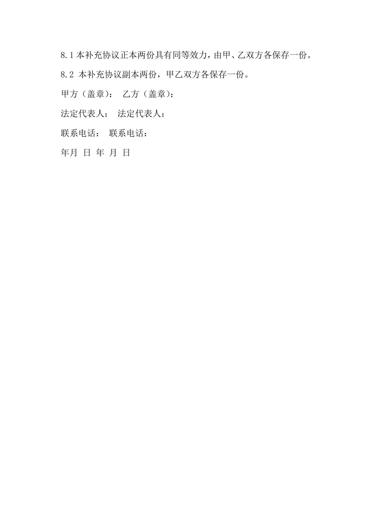 塔吊租赁合同范本